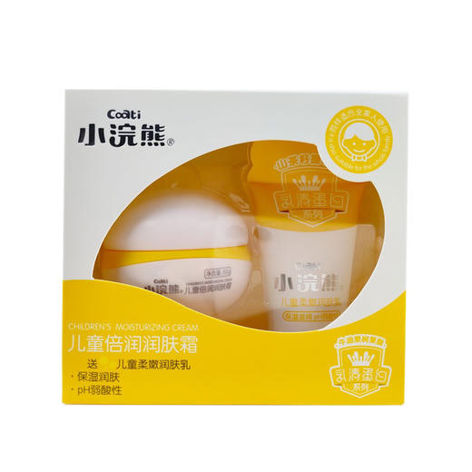 小浣熊儿童特润霜50g+润肤乳35g促销装（外包装轻微破损）效期26年8月 商品图2