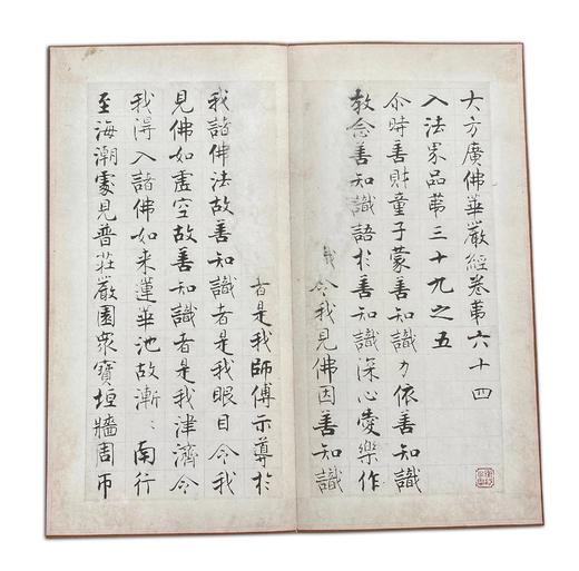 善本碑帖精华30《宋张即之书大方广佛华严经册》东京国立博物馆授权原装调频网影印锦缎蝴蝶装现货销售 商品图7