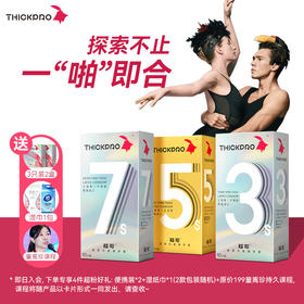 物理延时功能避孕套，超鸟玻尿酸新系列【赠送买2盒送2盒体验装】