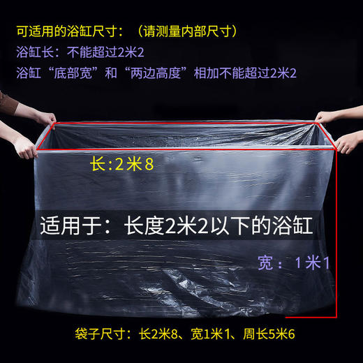 泡澡袋1.1*2.8米【洗澡袋、浴缸袋、浴袋、木桶袋】 商品图1