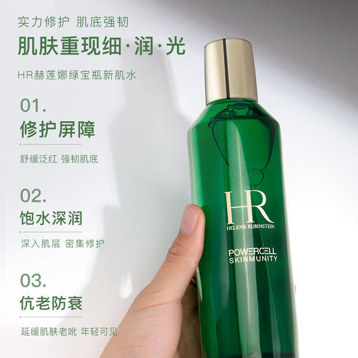 【修护水】HR赫莲娜新肌水爽肤水女精华水护肤保湿补水收缩毛孔 商品图4