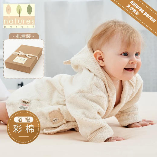【云粉节】9楼英国natures purest（天然素彩）宝宝浴袍婴幼儿童浴袍带帽婴幼儿男女童秋冬棉袍丨吊牌价：648元，活动价：608元 商品图0