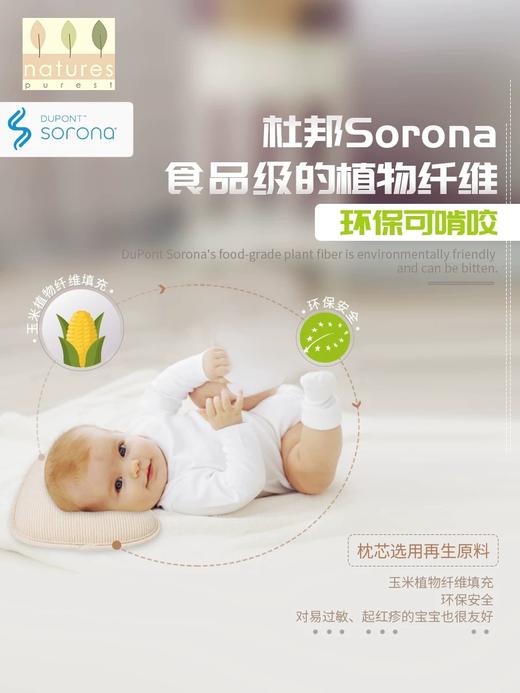 【云粉节】9楼英国natures purest（天然素彩）婴儿枕头新生婴幼儿成型枕头四季通用丨吊牌价：298元 商品图2