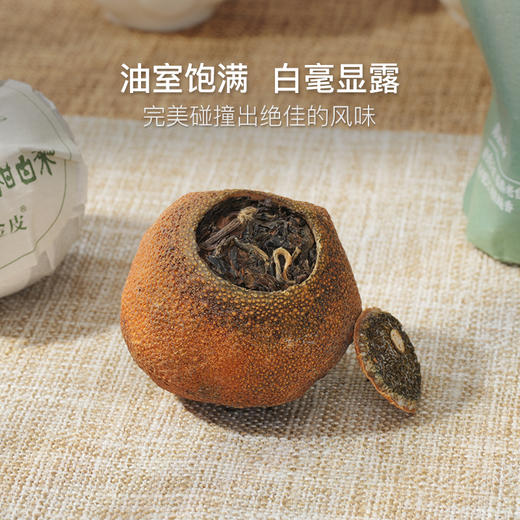 国家评茶师臻选道地陈皮茶 陈皮白茶 陈皮小柑白茶 商品图4