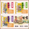 了不起的中国人 漫画版精装全6册+赠漫画试题 7-12岁 商品缩略图3