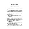 普通逻辑学习指南/张则幸/黄华新/责编:黄兆宁/浙江大学出版社 商品缩略图1