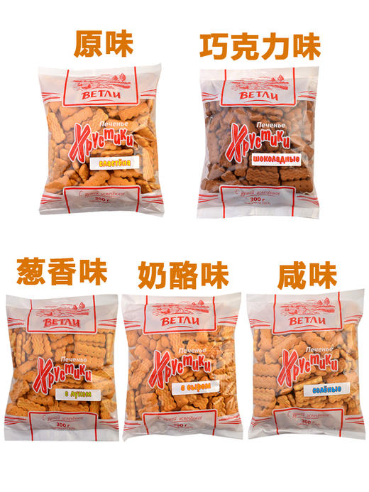 【中欧班列精选】俄罗斯苏打饼干原装进口韦特力牌老式苏打饼干不甜代餐饱腹低糖多口味怀旧休闲零食300g/袋 商品图0