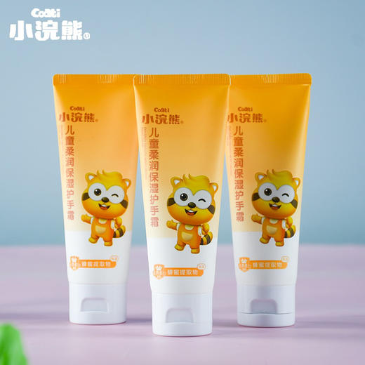 3支 小浣熊儿童护手霜70g 宝宝手部滋润乳婴儿保湿润手霜 小孩学生适用 商品图6