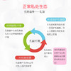 全体立正！神様女性除菌祛味护理液69R秒 商品缩略图3