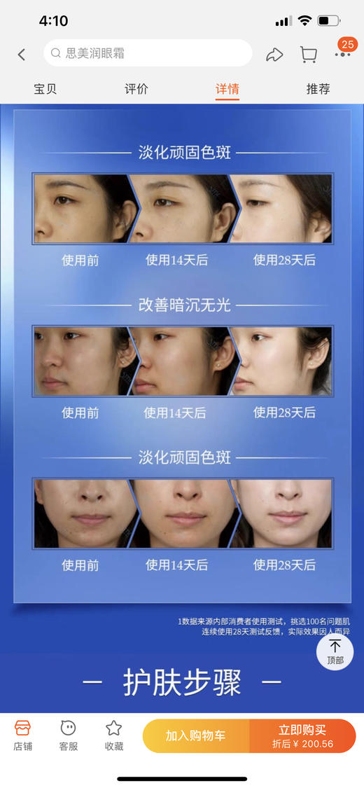 思美润亮颜精华液50g 调Q皮秒术后匀净提亮改善肤 商品图9