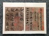 善本碑帖精华09《褚遂良书大字阴符经》博物馆授权彩印45页开本：21✘31cm 商品缩略图4