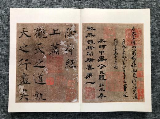 善本碑帖精华09《褚遂良书大字阴符经》博物馆授权彩印45页开本：21✘31cm 商品图4