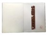 善本碑帖精华27《独孤僧本兰亭序》宋拓定武兰亭原石真本东京国立博物馆授权首次原大全本彩色调频精印 商品缩略图4