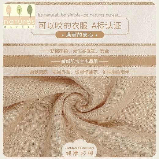 【云粉节】9楼英国natures purest（天然素彩）新生宝宝长袖彩棉连体睡衣婴儿爬服春秋哈衣丨吊牌价：388元 商品图2