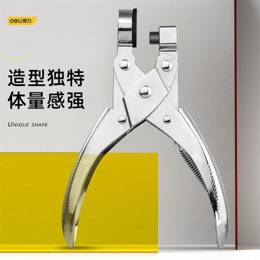 得力塑料薄膜打孔钳圆孔8mm(银) 商品图1