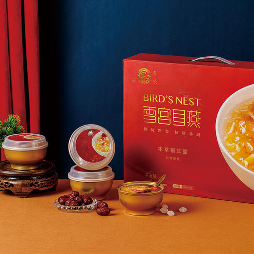 丨有机丨本草银耳露 258g*12碗/箱 红枣藜麦味 商品图2