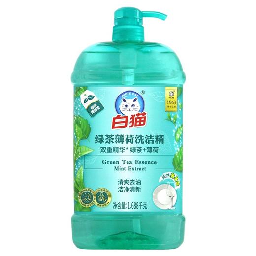 白猫绿茶薄荷洗洁精    1.688kg*8瓶/件 商品图0