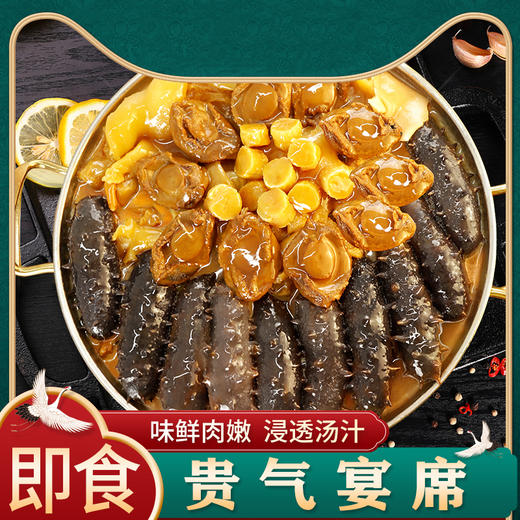 【盆菜】鲜源荟 荟如意大盆菜 10人份礼盒装（含盆）4kg 商品图1