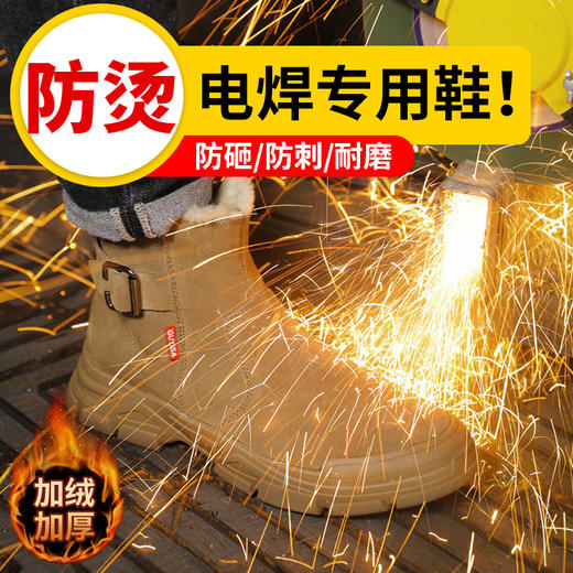 新品冬季劳保鞋男加绒保暖防砸防刺安全鞋钢包头工作鞋安全鞋焊工鞋防烫防火花 商品图5