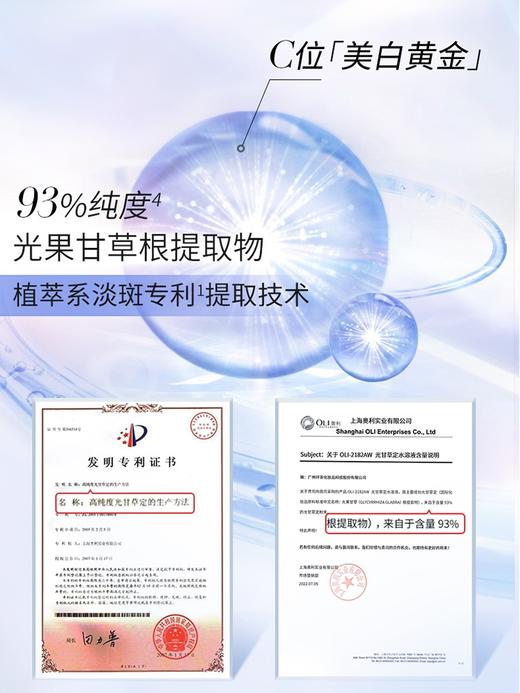 美肤宝水光臻白祛斑系列 商品图3