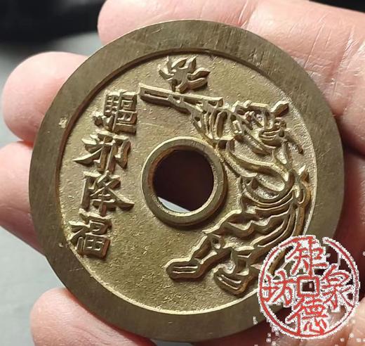古法文创铸币 驱邪降福背五毒（大型） 文房铜镇 HYJ25 商品图7