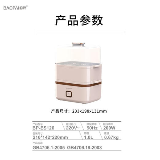 豹牌  多功能早餐机  1L  加厚PC材质  双层 单层任意组合   BP-ES126 商品图8