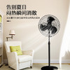 G08-45D商用扇 商品缩略图2