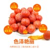 小蜜柿12粒 约500g/盒 商品缩略图0