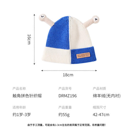 「10款配色！拼色触角帽」韩版秋冬款可爱保暖儿童宝宝针织帽子男女搞怪拼色触角套头帽童装 商品图2