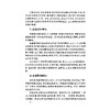 普通逻辑学习指南/张则幸/黄华新/责编:黄兆宁/浙江大学出版社 商品缩略图2