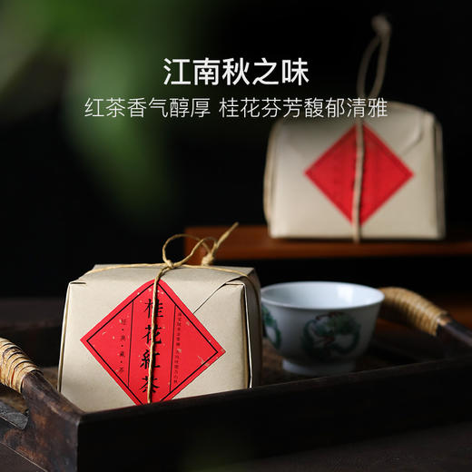 【百年满陇桂 七次窨制】江南秋味·龙井桂花红茶 商品图1