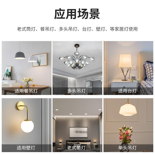 乐享二代系列柱泡灯 商品图4