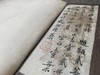 文物出版社《宋刻本唐女郎鱼*》典藏本限量编号200部手工宣纸印制胡桃木封面编号随机国图授权出版发行2022年第二版二印编号201-400号 商品缩略图4