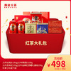 【双11大礼包】澜沧古茶红茶大礼包-498元套装 商品缩略图0