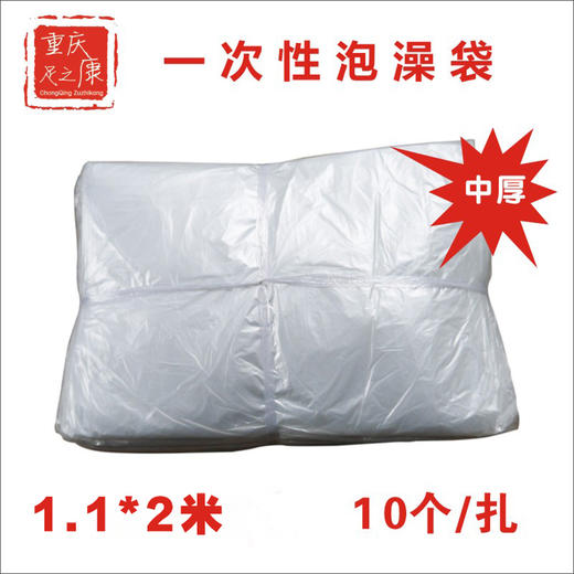 泡澡袋1.1*2米【洗澡袋、浴缸袋、浴袋、木桶袋】 商品图1
