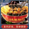 【盆菜】（门店推广）尚德亿 家和佛跳墙4人份礼盒装（不含盆）1.5kg 商品缩略图2