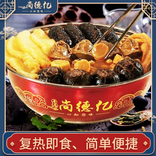 【盆菜】（门店推广）尚德亿 家和佛跳墙4人份礼盒装（不含盆）1.5kg 商品图2