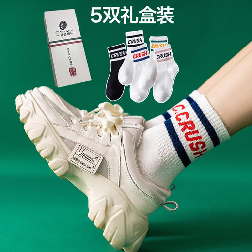 时尚百搭韩系春秋高档棉潮袜W135，时尚潮流博主的心头爱 商品图1