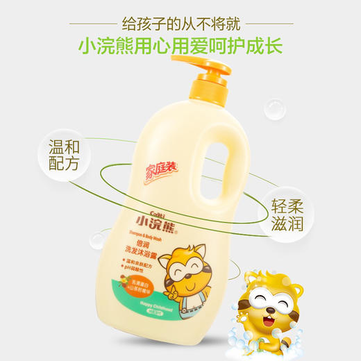 小浣熊乳清蛋白1.15升家庭装洗发沐浴露 二合一儿童洗护，温和配方效期26年11月 商品图1