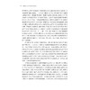 “体医融合”的全民健身模式研究/邱林飞|责编:王波/浙江大学出版社 商品缩略图4