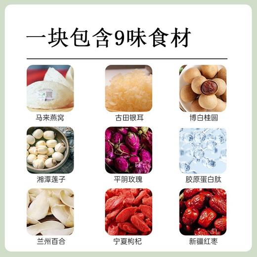 【定制配方】即食鲜炖燕窝银耳羹 15克/包  燕窝银耳百合桂圆莲子枸杞15包 商品图1