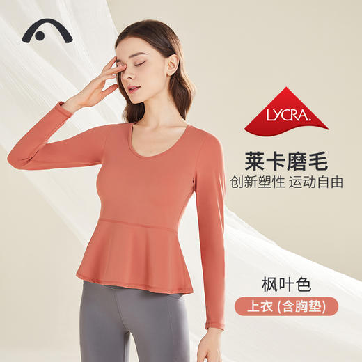 2022爱暇步秋冬新款瑜伽健身运动单上衣A22150NSM 商品图0