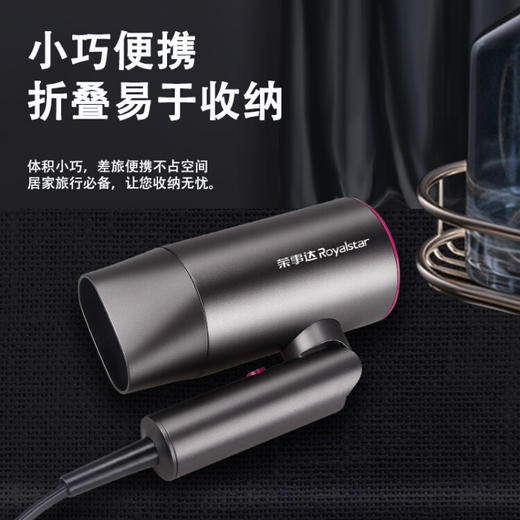 荣事达  负离子电吹风 RC-180F 商品图5