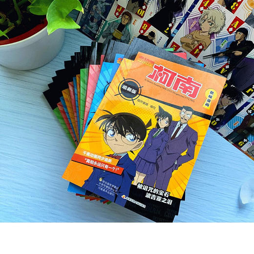 名侦探柯南抓帧漫画追新版  套装12册 6-12岁 国开童媒 著 动漫卡通 商品图1