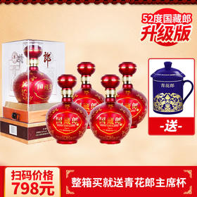 郎酒 国藏郎 尊品 浓香型 52度 500ml*4整箱