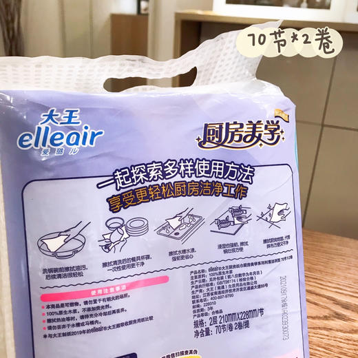 2.11-2.24停发！按箱囤❗️【承包你的家庭用纸】大王餐巾纸巾合集🌟疫情反扑😨多屯点纸没毛病👌包里的“C位”纸巾，比普通纸柔🔟倍  ✅蕴含骨胶原、玻尿酸，纸张柔润  ✅日本软质工艺 商品图8