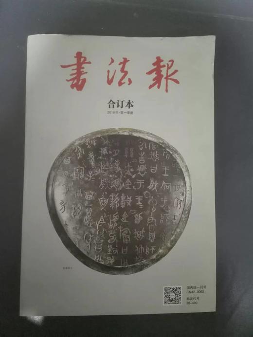 往期合订本 商品图4