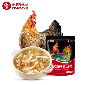 【天农】原种清远鸡800g*2只
