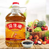 【韶关帮扶】千年雄州  农家纯正花生油   5L 商品缩略图1