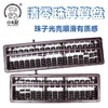 小卡尼数学教材学生一二年级黑色彩色算盘合集键清零珠心算用文具正品 商品缩略图3